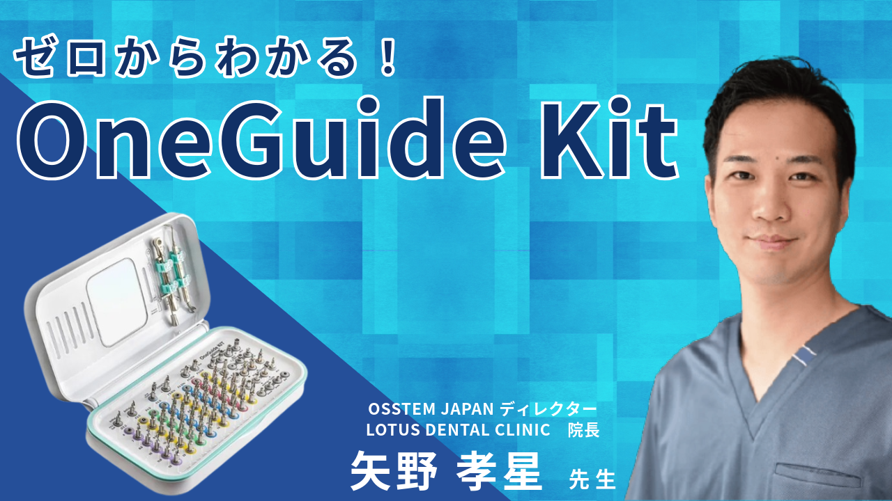 DENALL | Osstem Implant's dental clinical streaming service